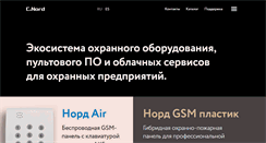 Desktop Screenshot of cnord.ru
